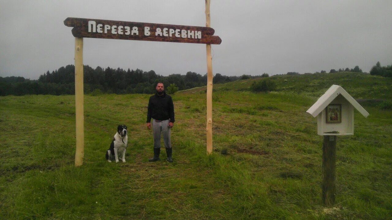 Переезжать ли в деревню. Миграция из деревни в город. Миграция из села в город. Хутор Загайки. Переехал из города в деревню.