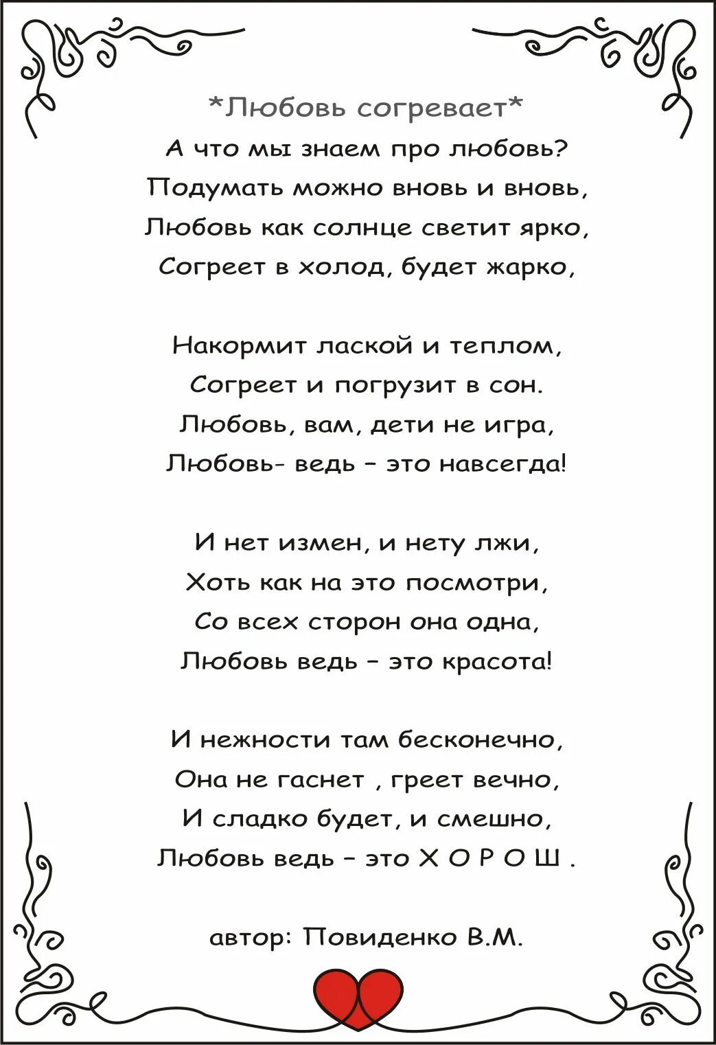 Пью за счастье. Тост за мужика. Тосты для мужчин прикольные. Тост про любовь. Стихи про вино.