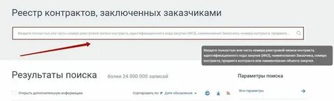 Договор запись клиентов