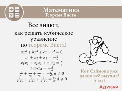 Теорема для кубического уравнения