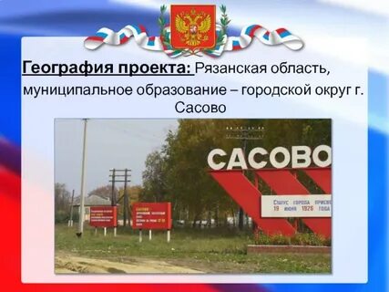 Сдэк сасово рязанская область