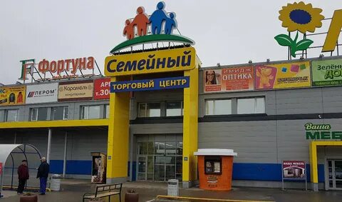 Тц семейный