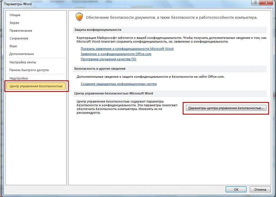 Ошибка при открытии файла word. Не открывается документ. не открывается word. почему не открывается ворд на компьютере. почему не открывается документ.
