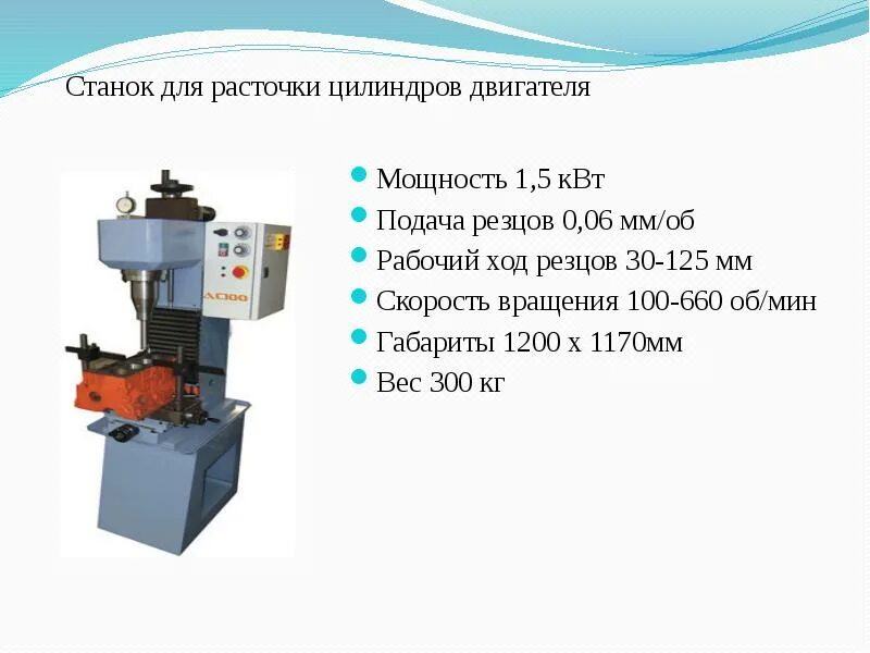 Работа цикла. 4. Рабочие ходы станка. Рабочие ходы станка. Станок индекс.