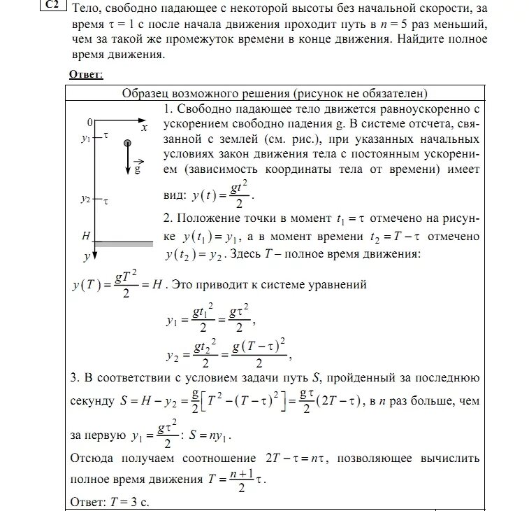 Решение задач по физике. Задача без начальной скорости. Задачи на колебания материальной точки вдоль оси. Уравнения для решения задач по физике.