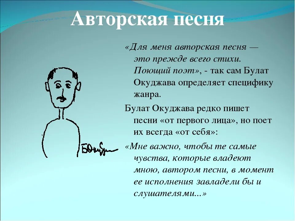 Авторская песня. Авторские песни. Авторская музыка это определение. Авторская песня это в литературе. Что такое авторская музыка