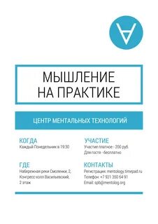 Практик записаться