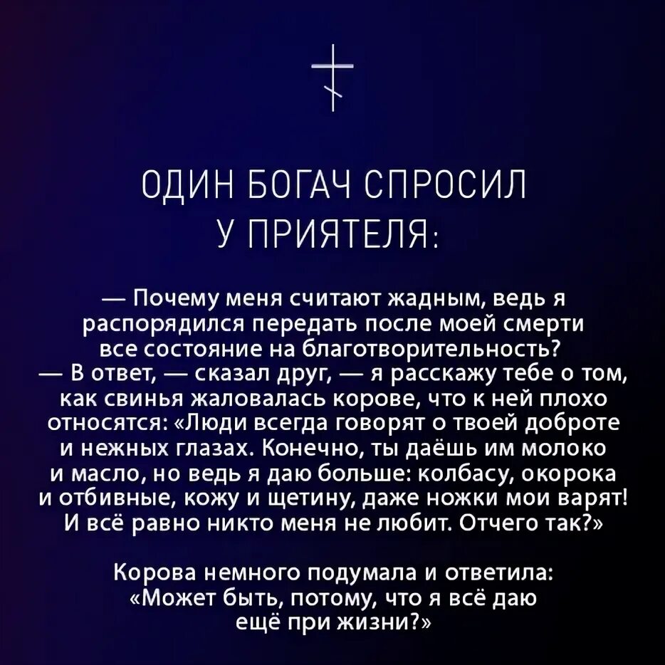 Православные притчи читать. Православные притчи. короткие христианские притчи. христианские притчи для детей. притча дня православная.