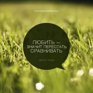 Значит перестань