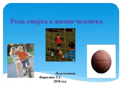 Имей спорт