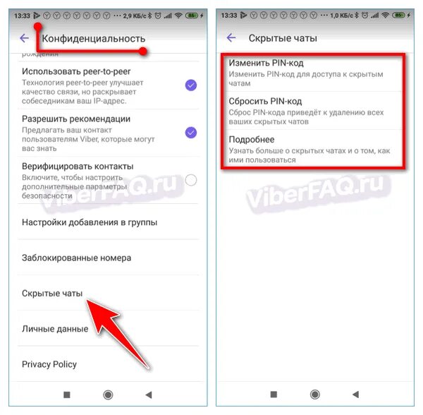 Скрытый чат как viber