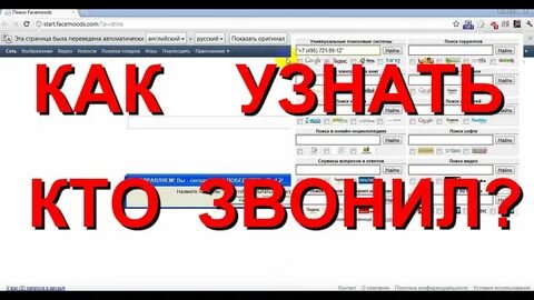 Можно узнать кто это
