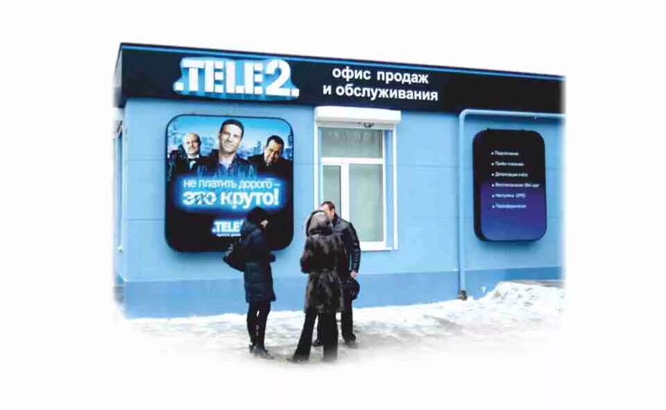 Продукция теле2. Рекламный щит теле2. Реклама теле2 билборд. Office компании tele2. Теле2 кабинет ру