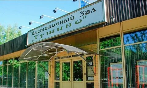 Академия открытий тушинская