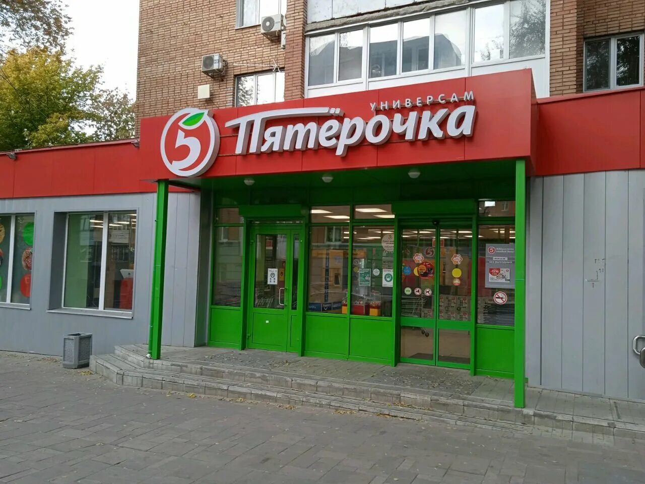 Пятерка самара