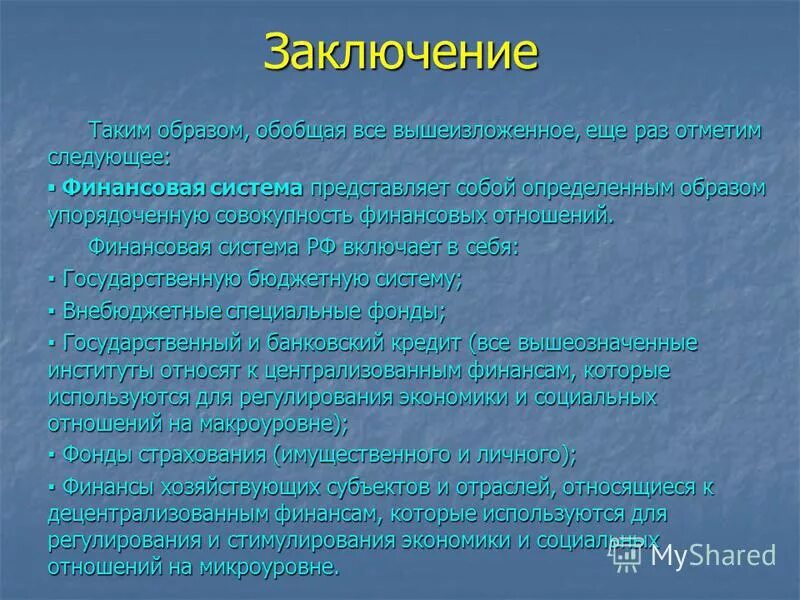 Таким образом из вышеизложенного. Упорядоченный образ жизни пример. В ходе вышеизложенного. Обобщенный образ. На основании вышеизложенного синоним