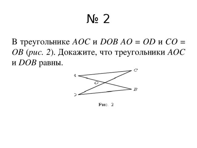 Контрольная по геометрии 7 класс треугольники