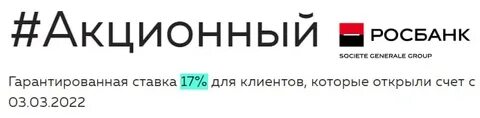 Росбанк лимит