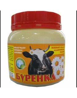 Буренка отзывы