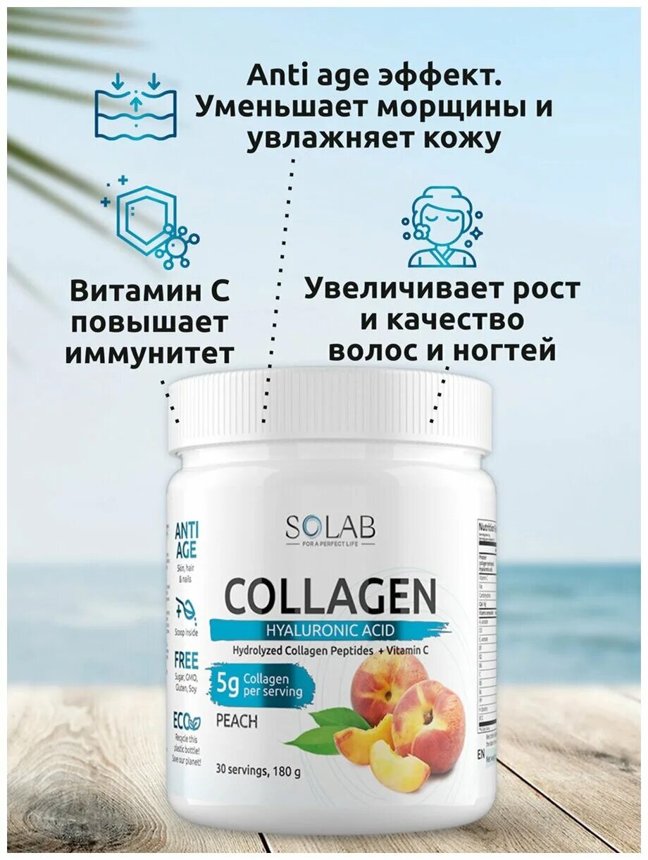 морской коллаген. коллаген солаб. коллаген с витамином с и гиалуроновой. 1win коллаген collagen. коллаген с гиалуроновой кислотой и витамином с.