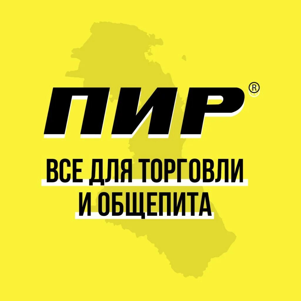 Пир pir. Компания пир. фирма пир. пир каспийск.
