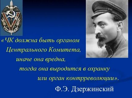 Фамилия дзержинского
