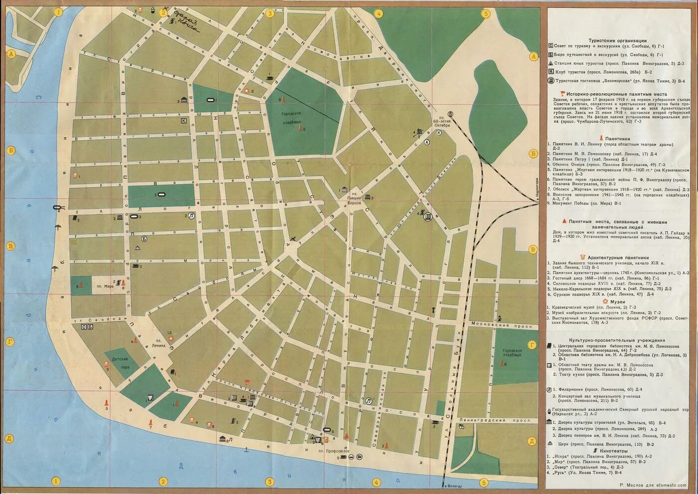график включения горячей воды в архангельске. архангельск черта города. архангельск черта города. округа города архангельска на карте. центр архангельска на карте.