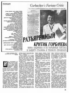 Статья не могу поступиться принципами