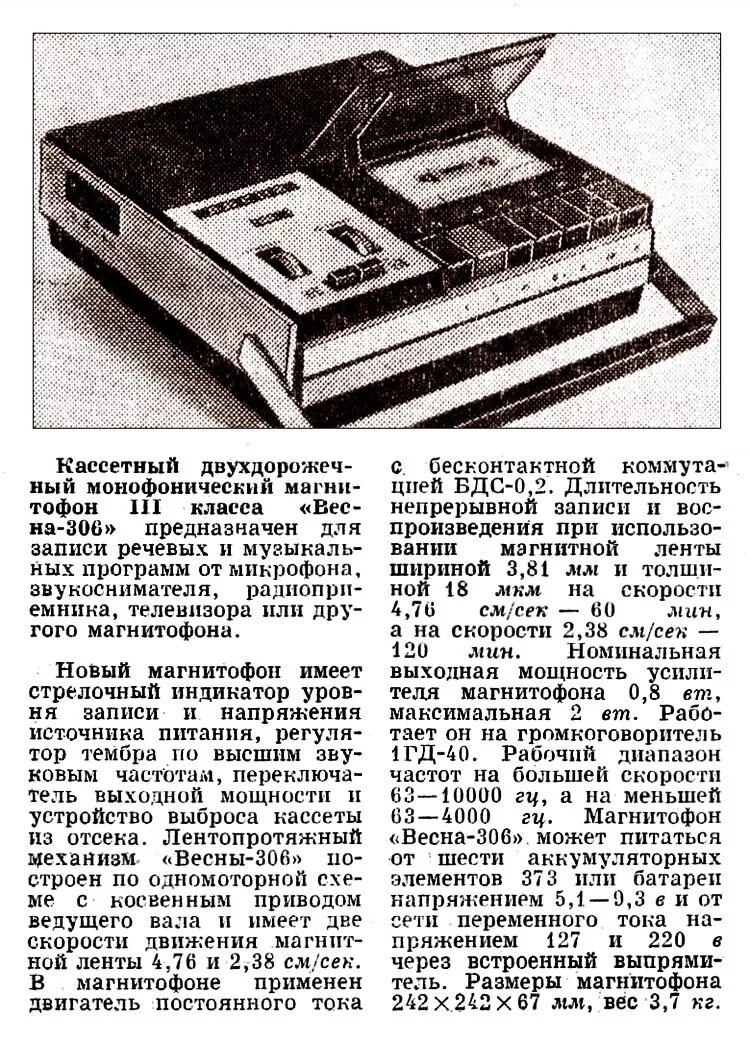 Как работает кассета