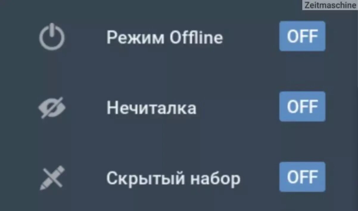 Включить оффлайн режим. Что такое оффлайн режим. Нечиталка ВК. Нечиталка в ВК на компьютер. ВК кофе Интерфейс.