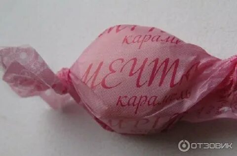 Вкусные мечтать