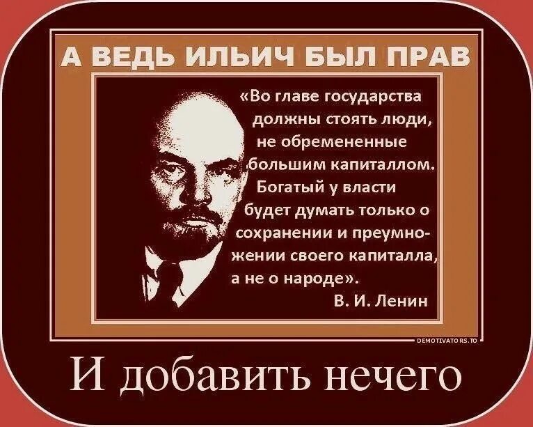 Высказывания Ленина. Фразы в.и. Ленина про власть. Фразы Ленина. Высказывания о народе и власти.