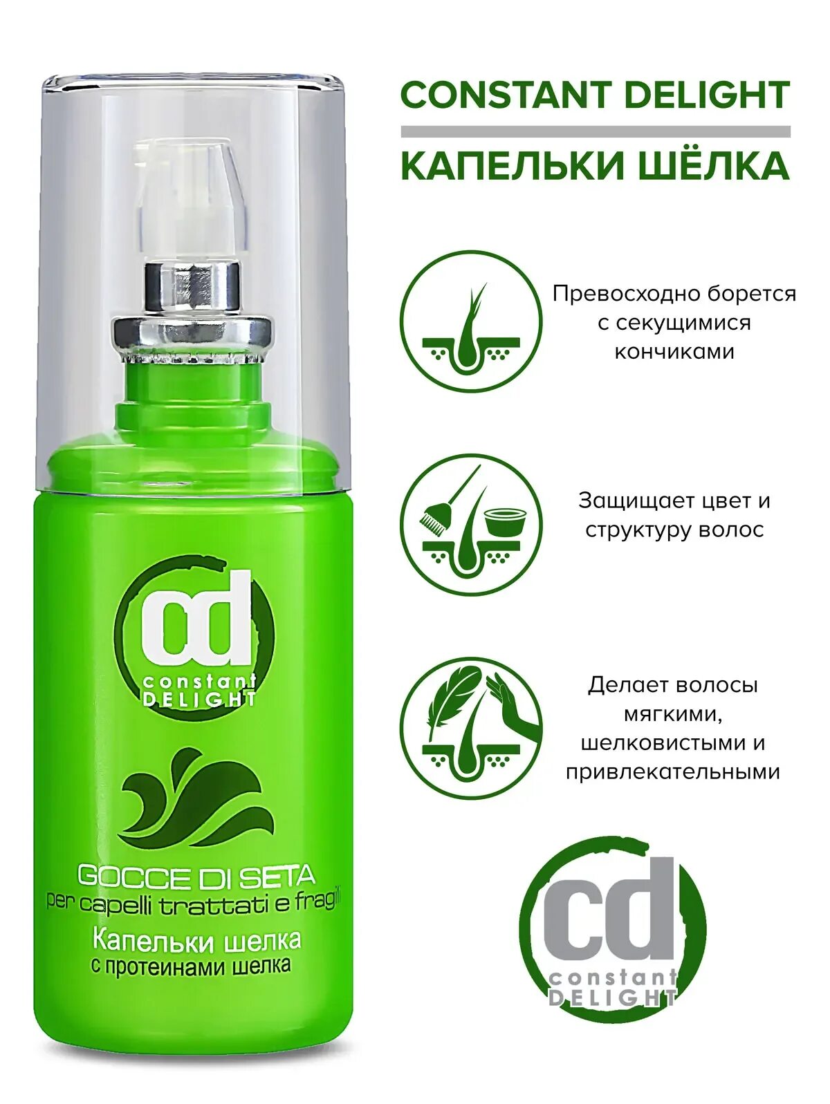 Constant delight купить волос