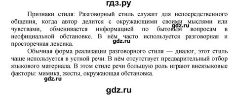 Учебник львовой 8 класс русский язык