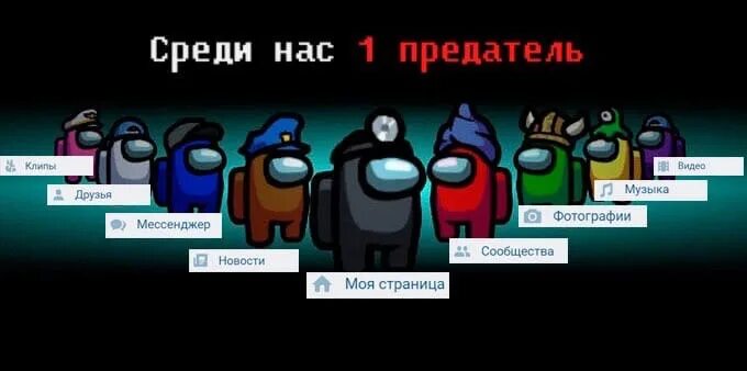 Среди нас 1 предатель. Среди нас предатель мем. Задачи на множества. Для экзамена подготовили билеты от 1 до 50 какова вероятность того. Они уже среди нас.