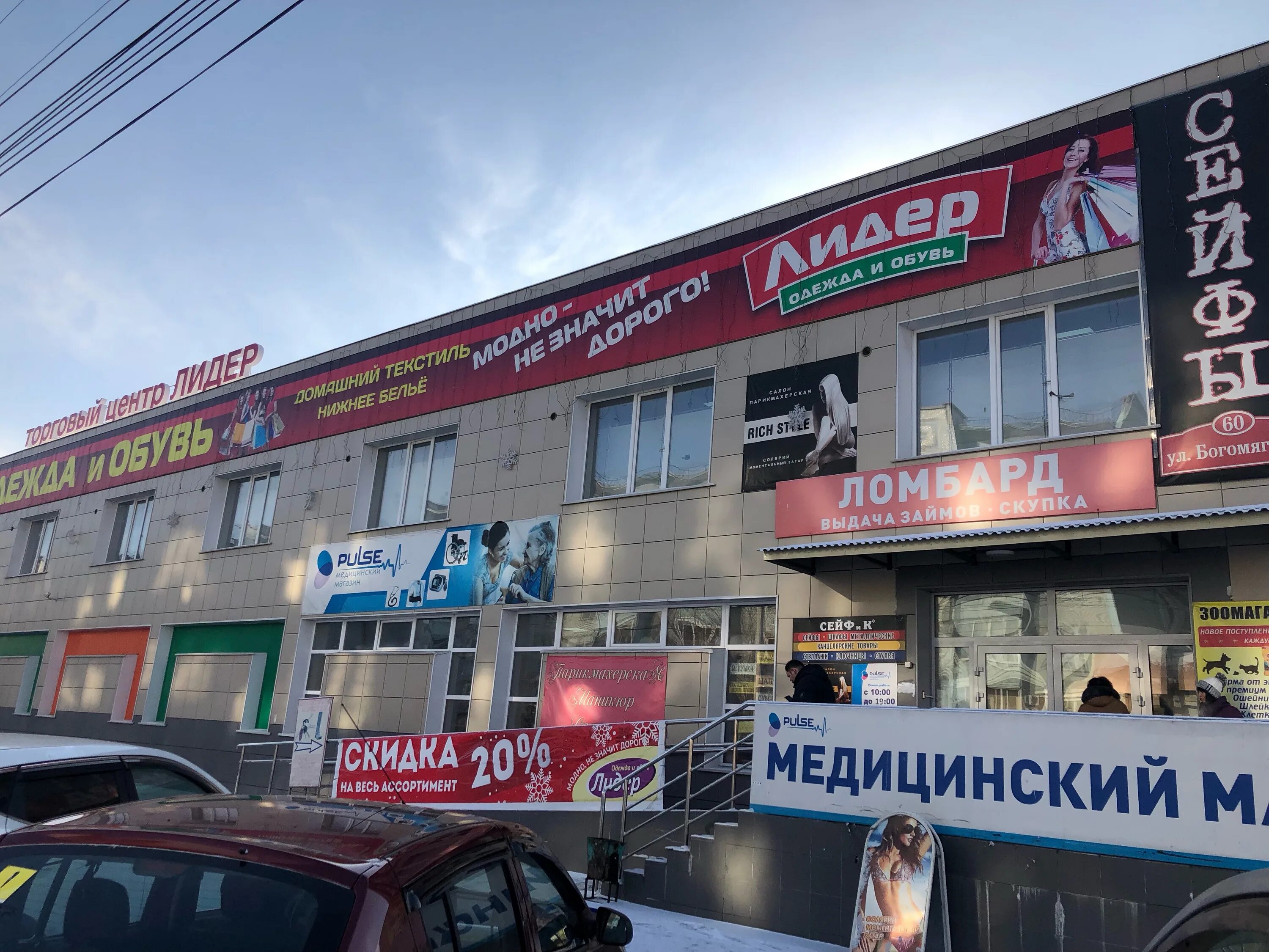 Чита, ул. Богомягкова 107 чита. Ул богомягкова 60 чита. Богомягкова 23 чита. Ул богомягкова 60 чита.