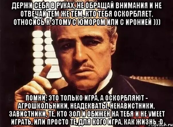 Надо давать сдачи. Унизить человека. Цитаты про оскорбления и унижения. Человек обращает внимание. Оскорбления себя.