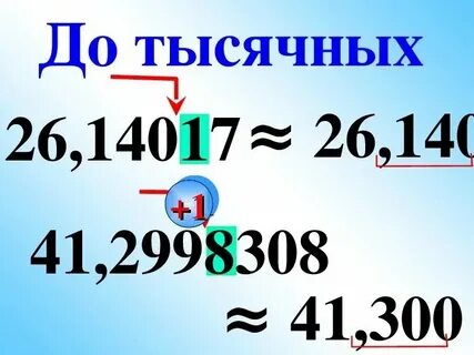 В двухтысячном году как правильно