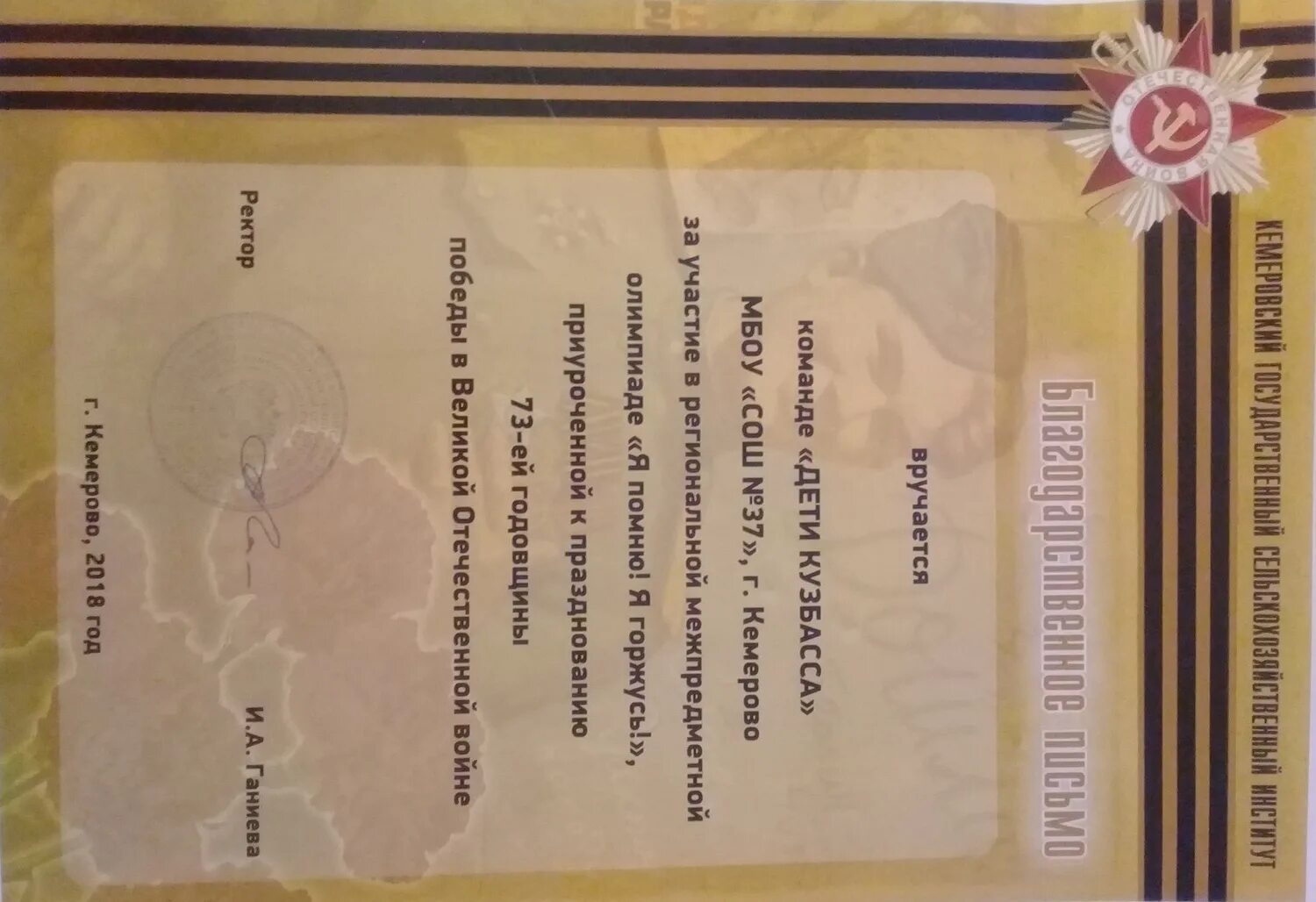 Олимпиада по истории я помню я горжусь. Я помню я горжусь олимпиада задания. Олимпиады я горжусь и помню. Я помню. Проект я помню я горжусь 2 класс.