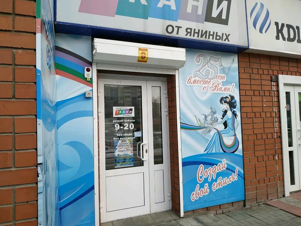 ткани от яниных каталог