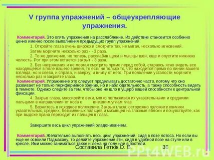 Общеукрепляющие упражнения