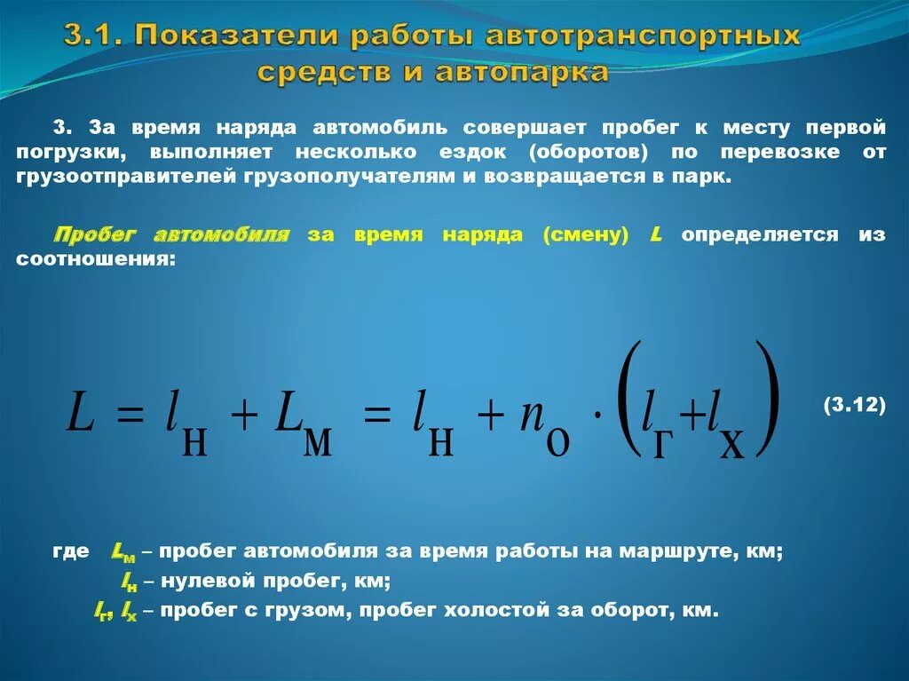 Определить количество ездок