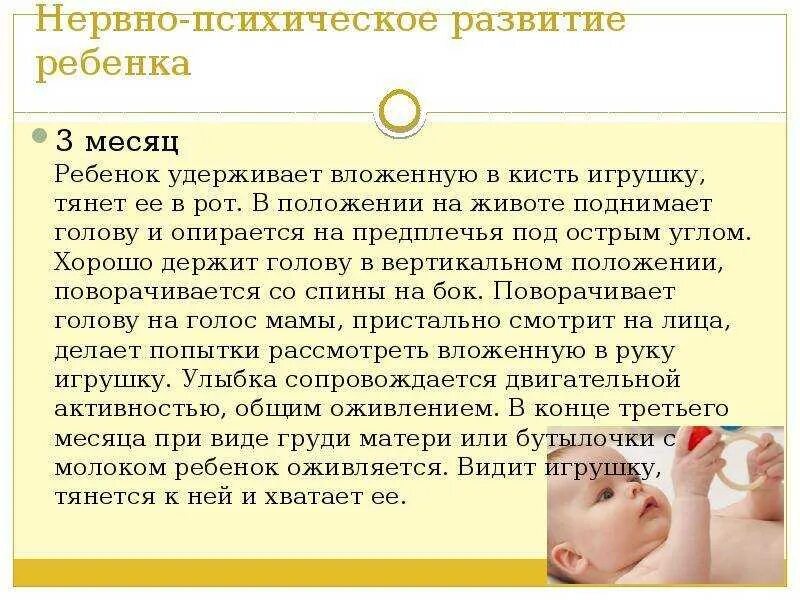 В каком возрасте дети начинают улыбаться. Во сколько месяцев ребёнок начинает. во сколько месяцев ребёнок начинает держать голову. во сколько дети начинают. во сколько ребёнок начинает держать.