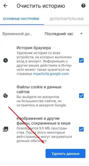 Самсунг галакси как удалить историю. Самсунг галакси как удалить историю