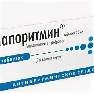 Аллафорте таблетки цены. Лапоритмин. Лапоритмин 25мг 30т. Лапоритмин таб. 25 Мг №30. Лапоритмин 25мг n30 таб. ФАРМВИЛАР.