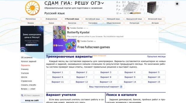Сда огэ. Сда огэ