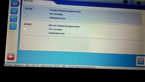 Ошибка 5 df 5