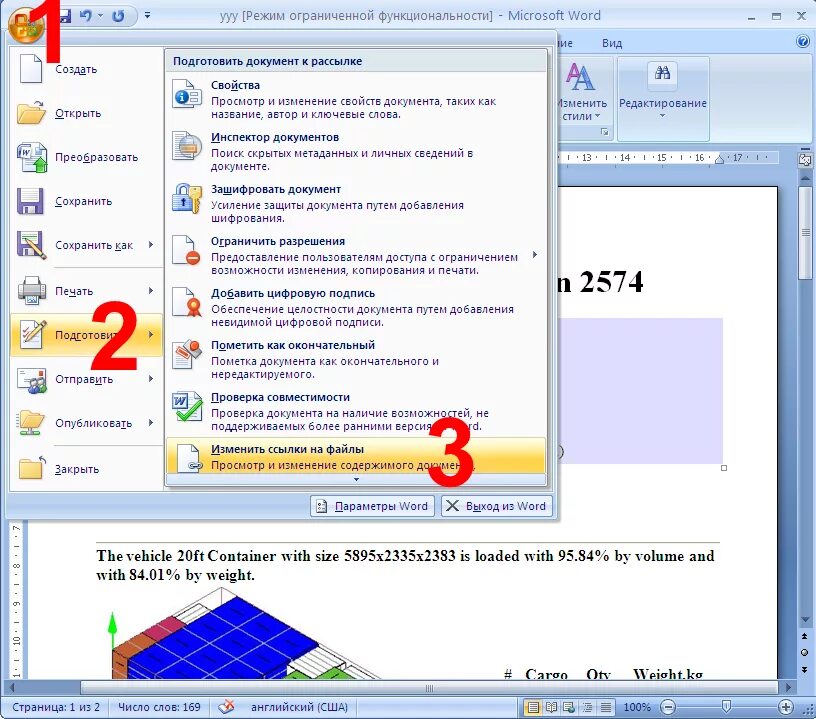 Программа вместо ворда. Программа вместо ворда. Программа вместо ворда. Word замена слов. Текстовый редактор word 2003.
