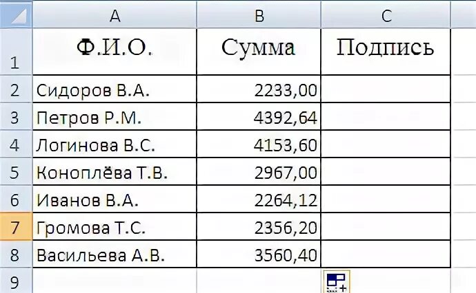 Фамилия инициалы эксель