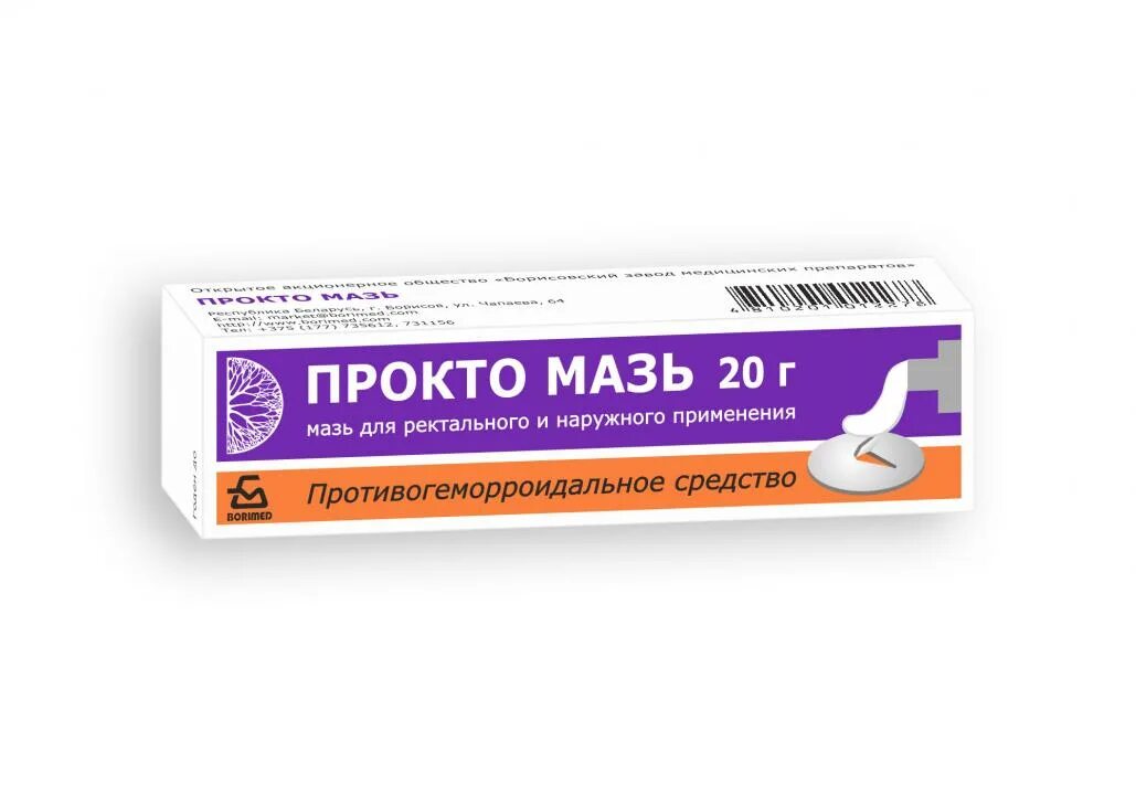 Прокто-гливенол суппозитории. Мазь от геморроя. Синафлан нижфарм. Мазь ректальная от геморроя. Мазь от геморроя проктогливенол.